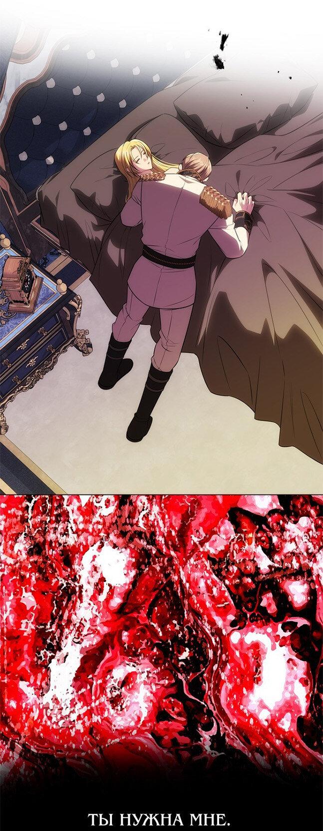 Манга Одного мужа достаточно - Глава 56 Страница 30