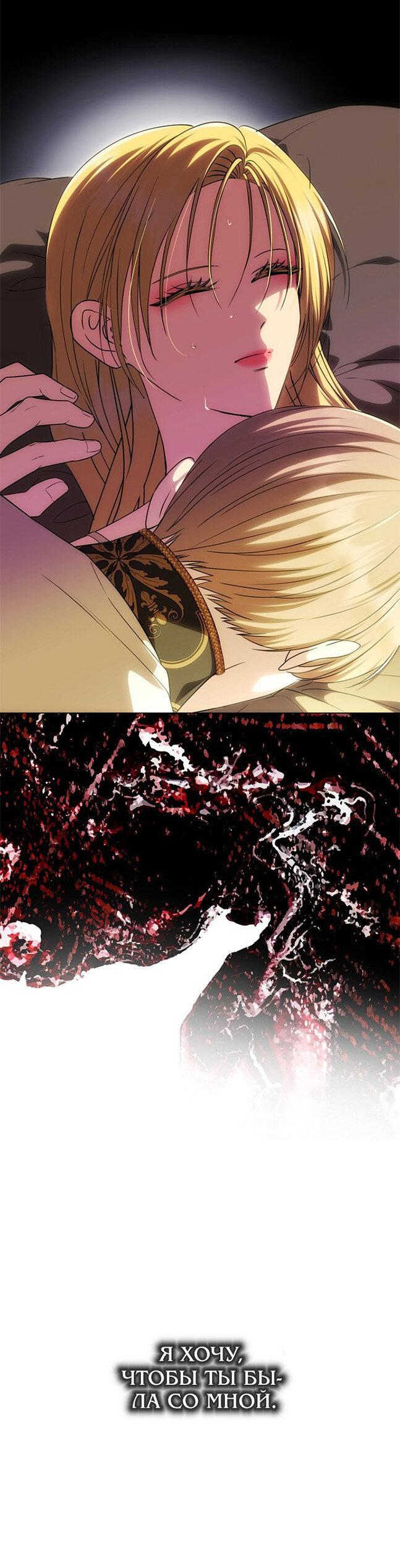 Манга Одного мужа достаточно - Глава 56 Страница 31