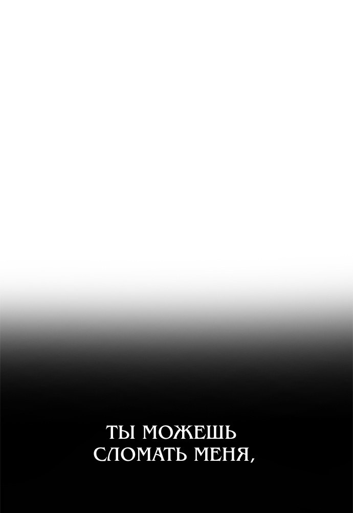 Манга Одного мужа достаточно - Глава 56 Страница 32