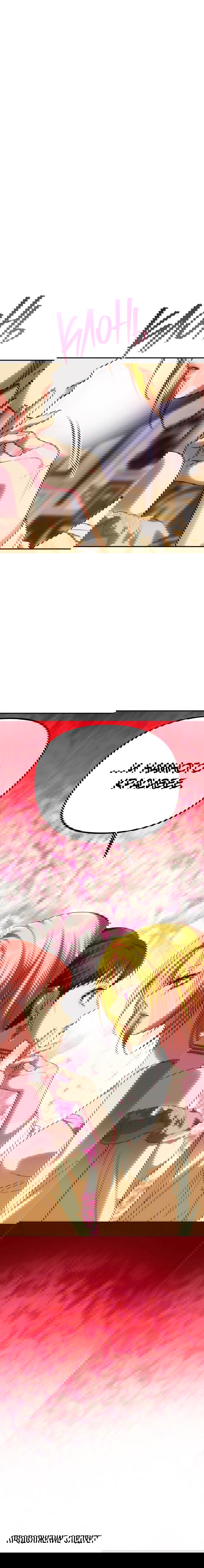 Манга Одного мужа достаточно - Глава 56 Страница 84