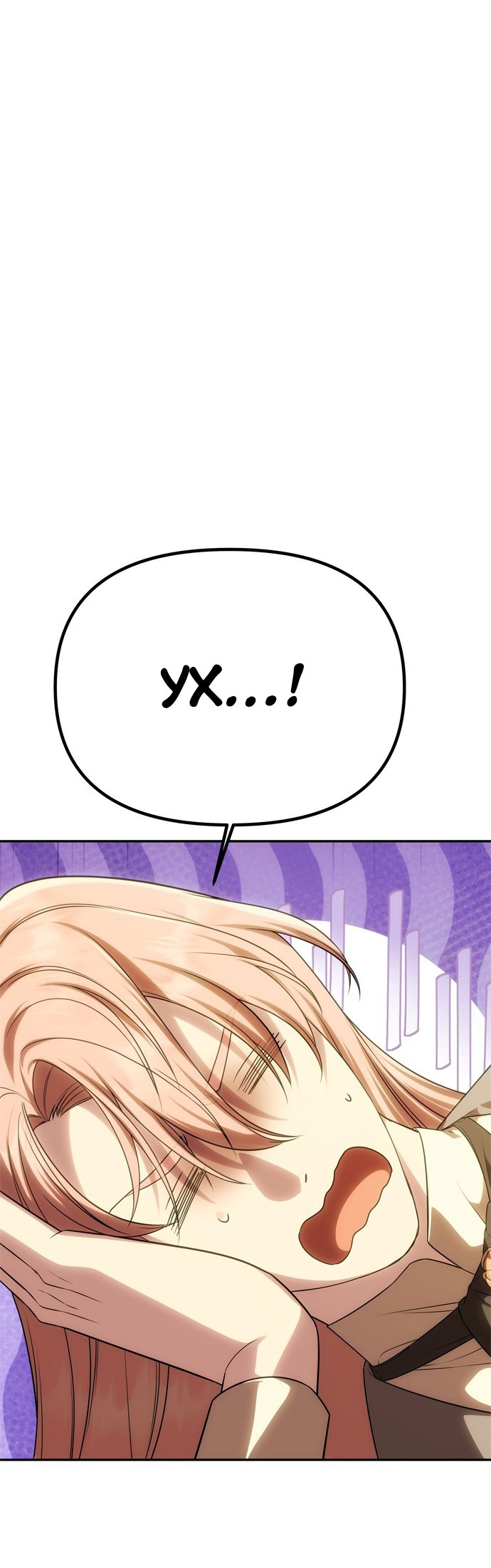 Манга Одного мужа достаточно - Глава 55 Страница 10