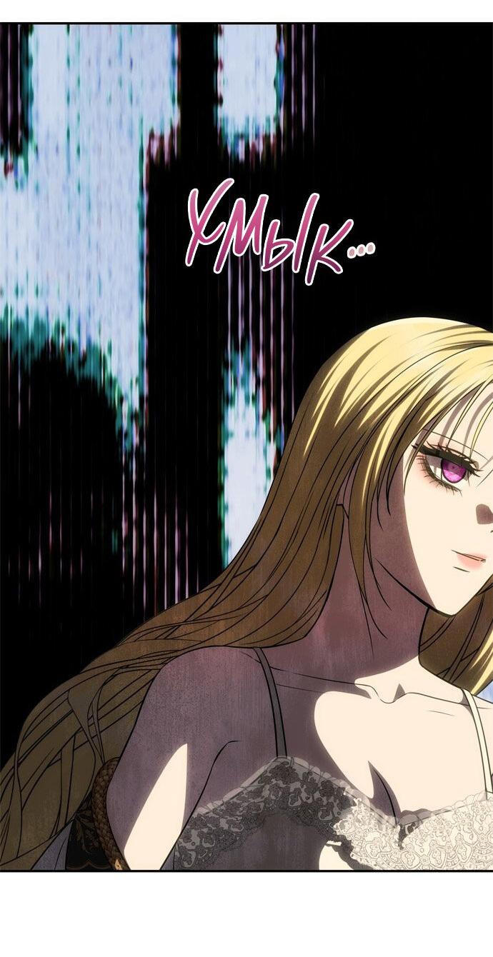 Манга Одного мужа достаточно - Глава 55 Страница 4