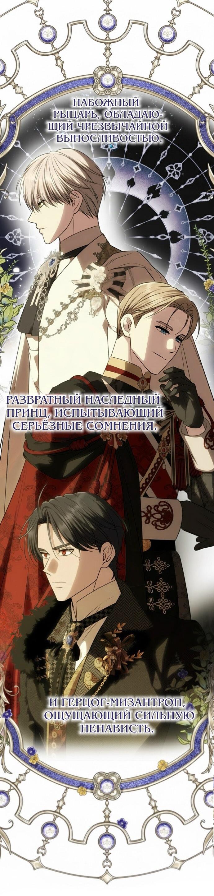 Манга Одного мужа достаточно - Глава 55 Страница 29