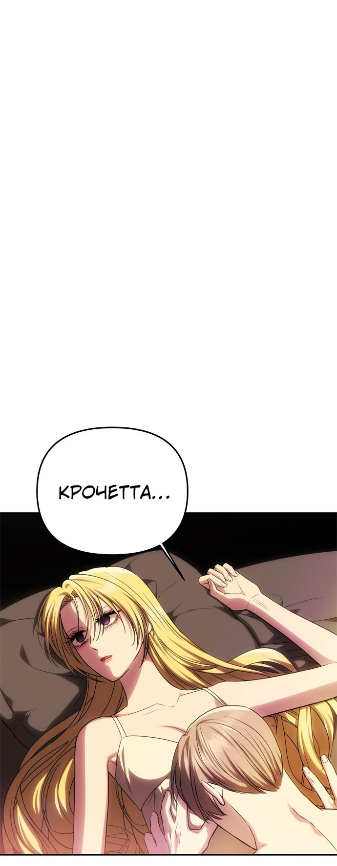 Манга Одного мужа достаточно - Глава 55 Страница 64