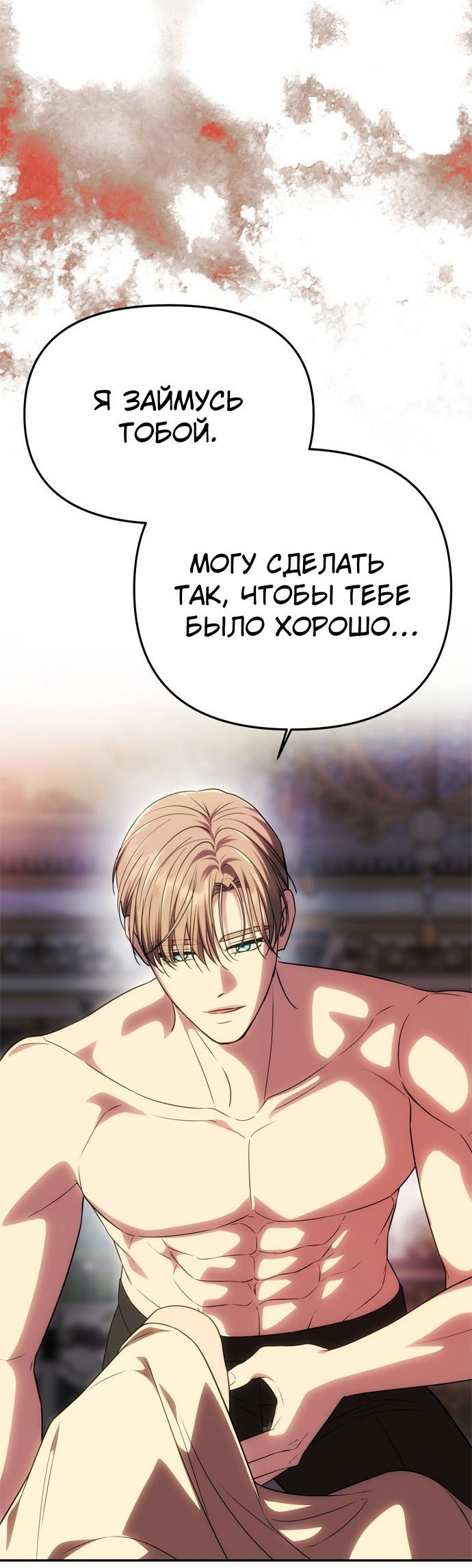 Манга Одного мужа достаточно - Глава 55 Страница 63