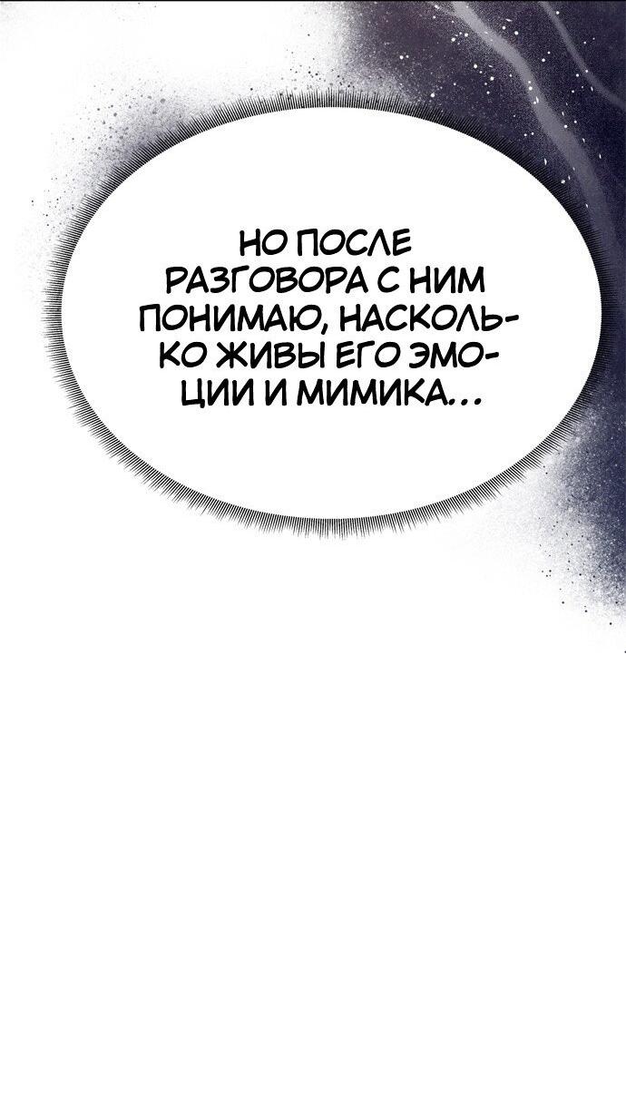 Манга Одного мужа достаточно - Глава 55 Страница 24