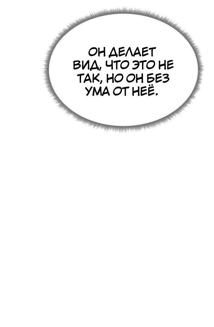 Манга Одного мужа достаточно - Глава 55 Страница 26