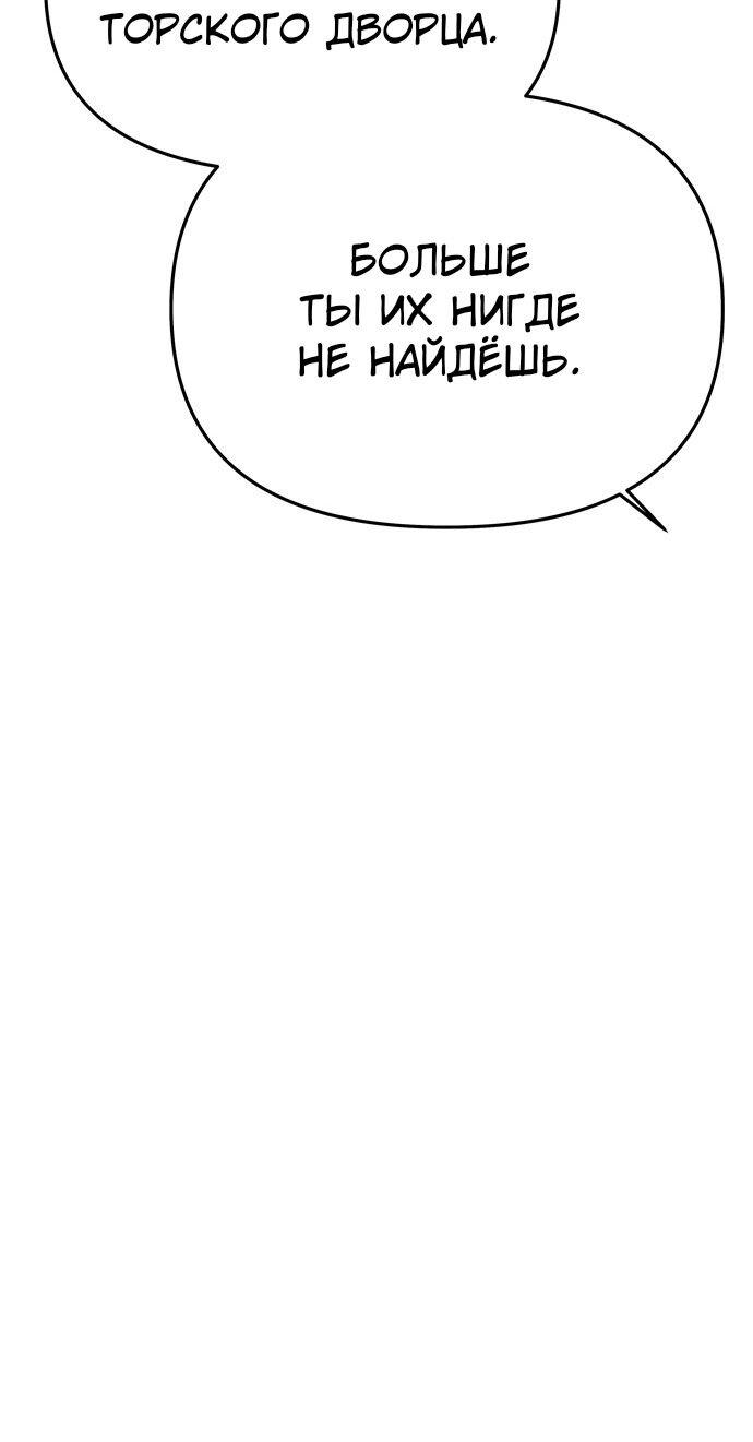 Манга Одного мужа достаточно - Глава 55 Страница 58