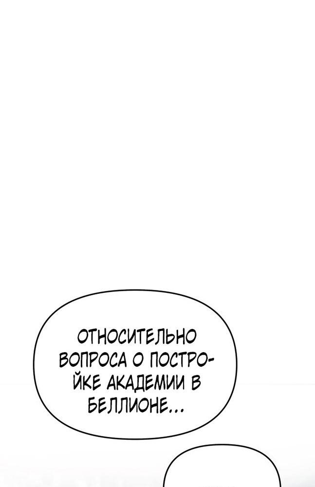 Манга Одного мужа достаточно - Глава 54 Страница 55