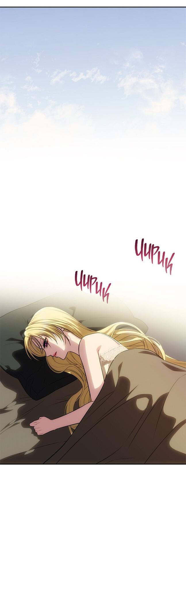 Манга Одного мужа достаточно - Глава 54 Страница 33