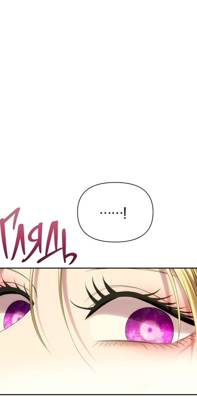 Манга Одного мужа достаточно - Глава 54 Страница 46