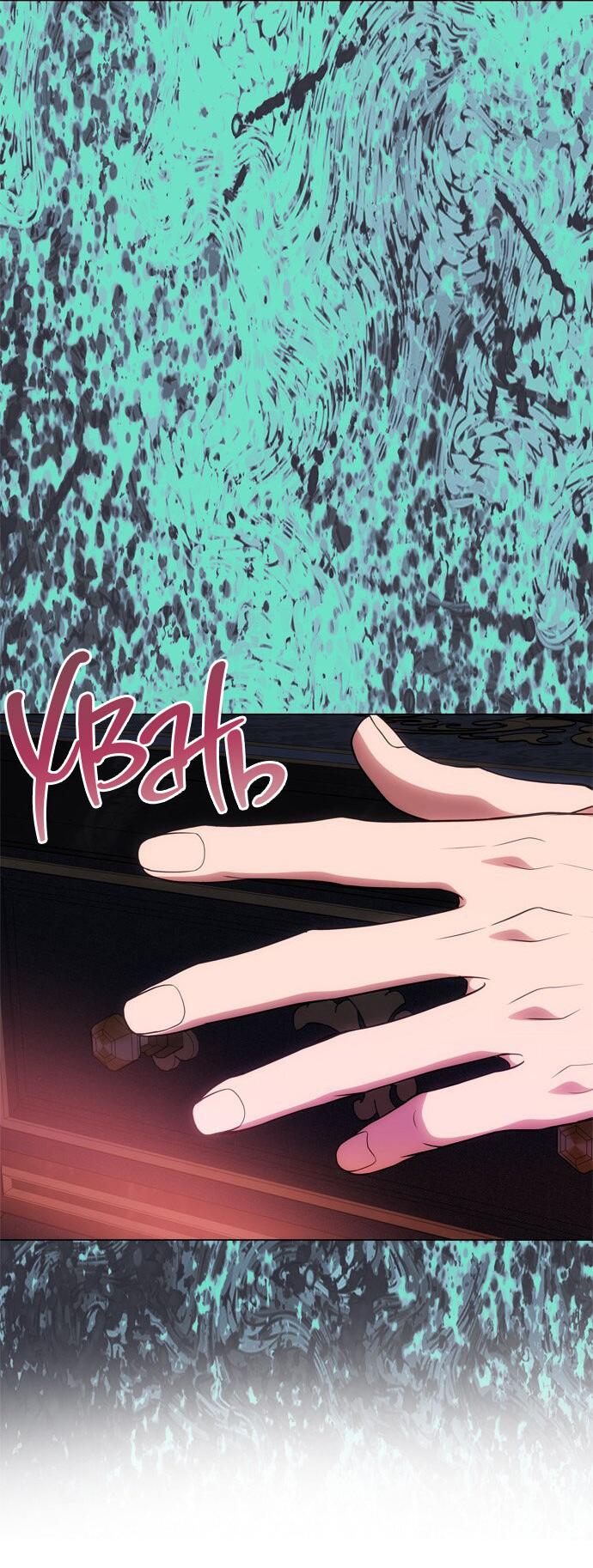 Манга Одного мужа достаточно - Глава 54 Страница 26