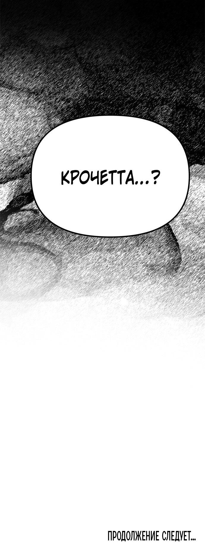 Манга Одного мужа достаточно - Глава 54 Страница 73