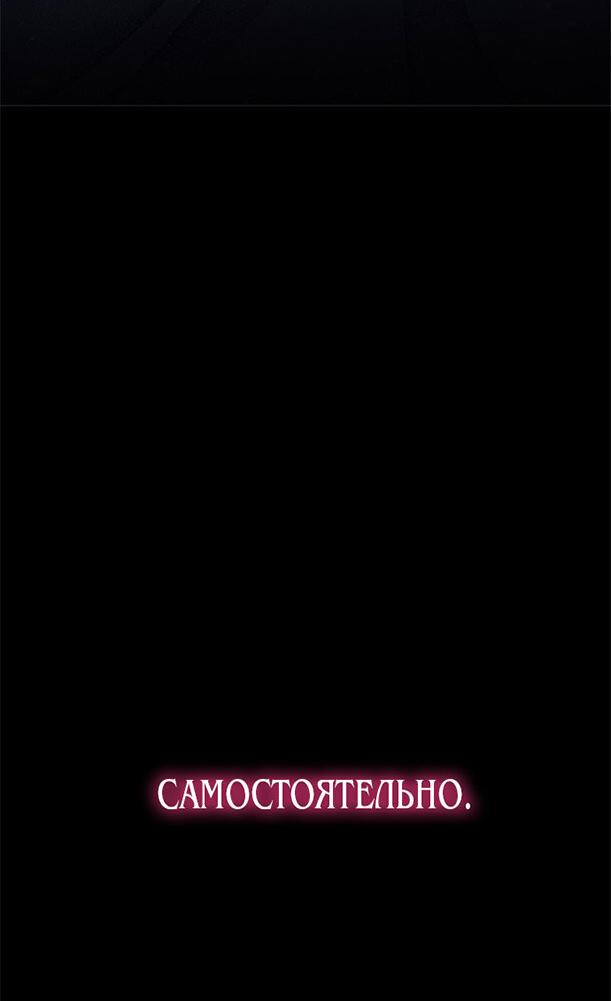 Манга Одного мужа достаточно - Глава 54 Страница 19