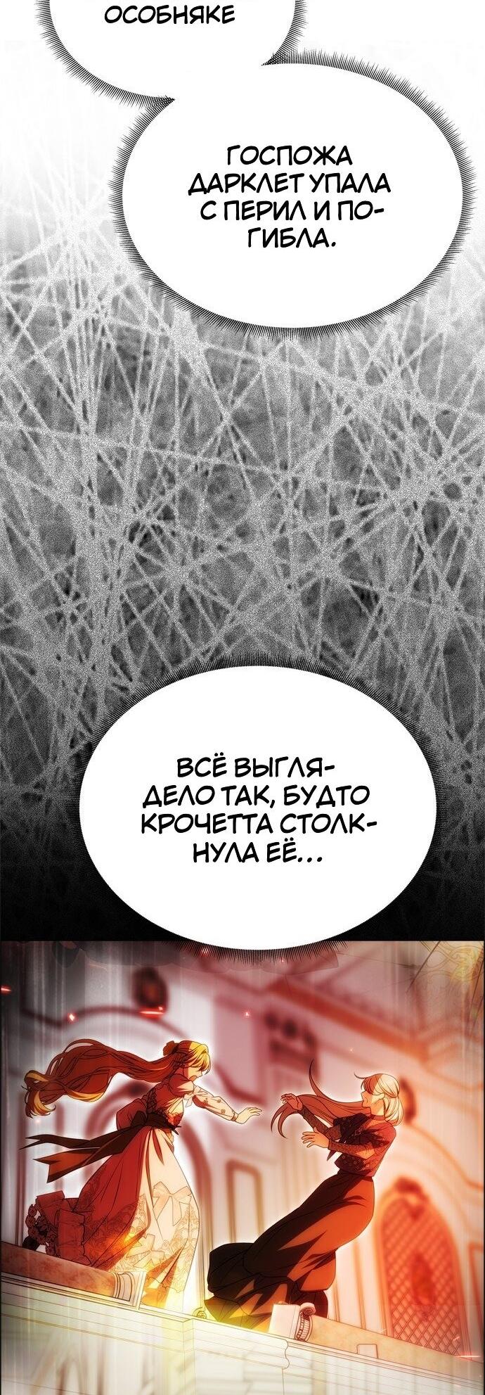 Манга Одного мужа достаточно - Глава 59 Страница 13