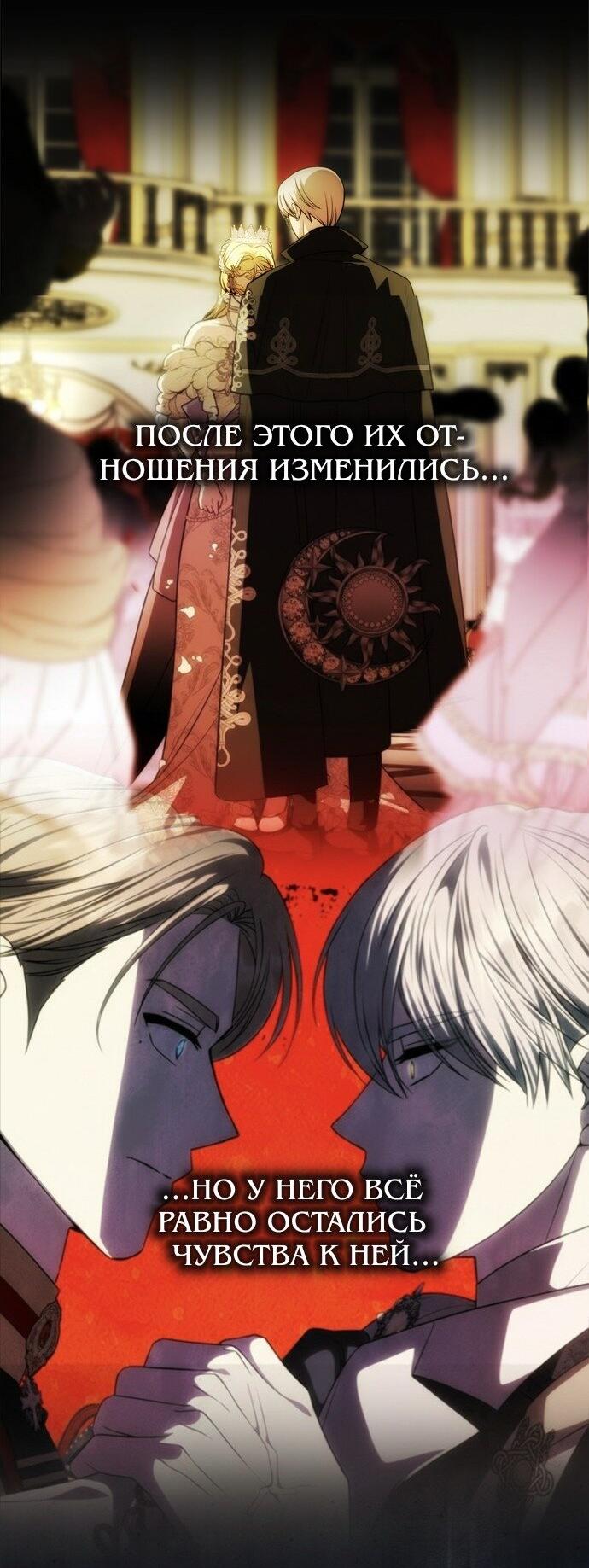 Манга Одного мужа достаточно - Глава 59 Страница 16