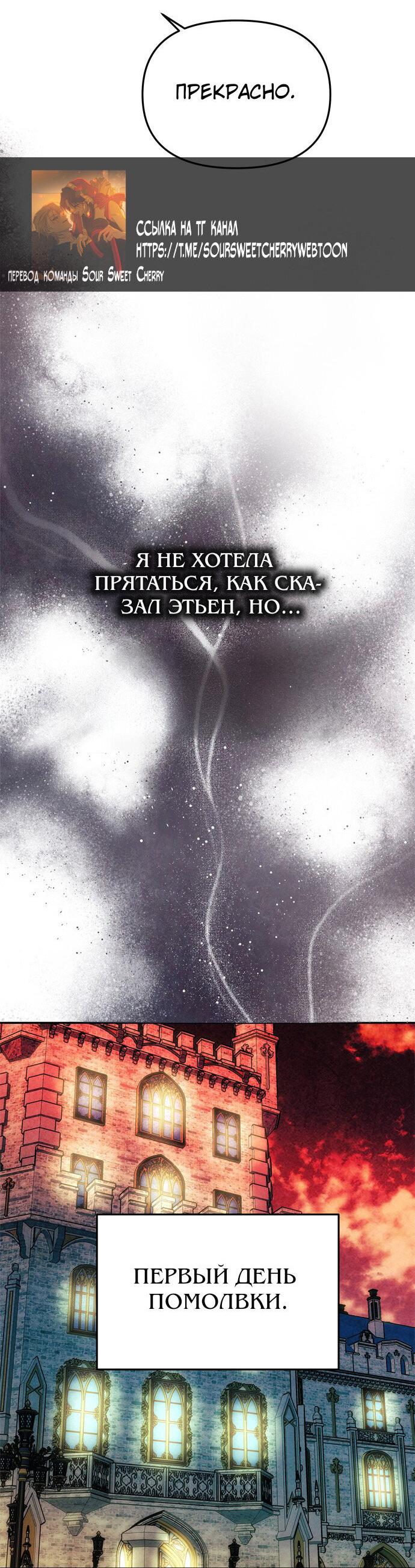 Манга Одного мужа достаточно - Глава 59 Страница 46