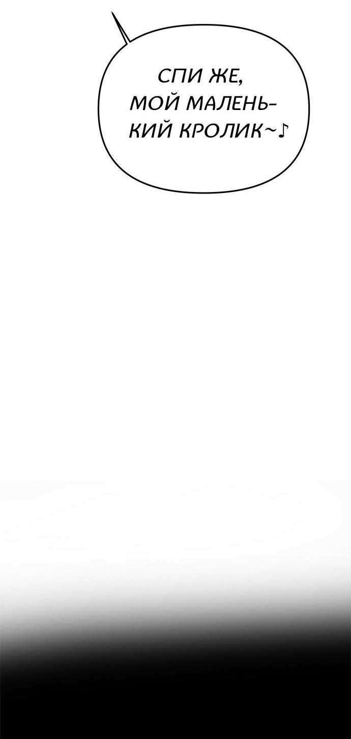 Манга Одного мужа достаточно - Глава 59 Страница 31