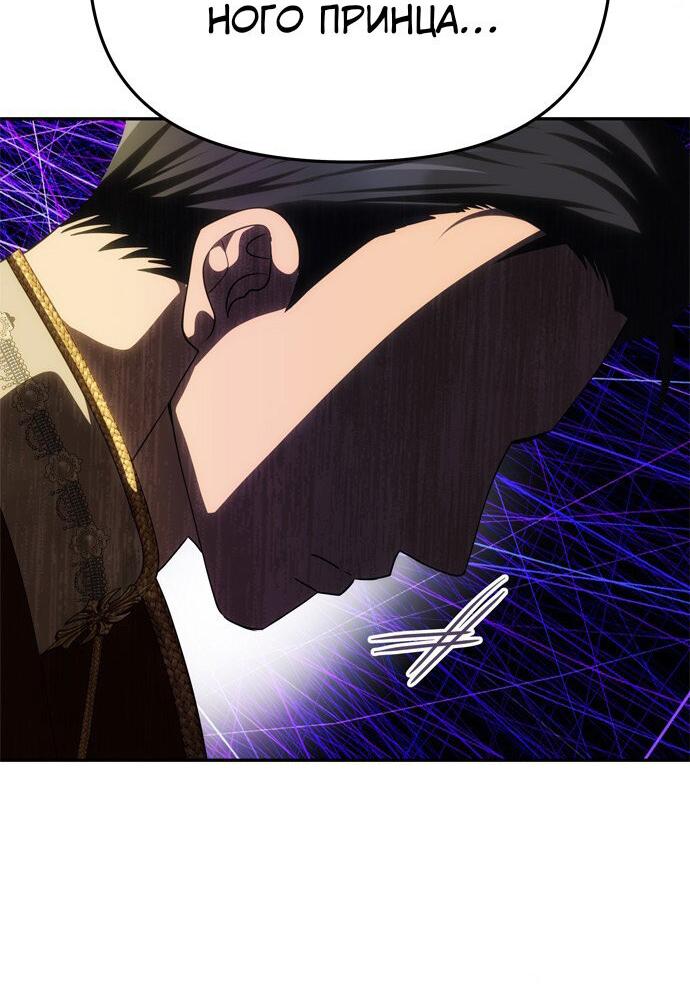 Манга Одного мужа достаточно - Глава 59 Страница 84