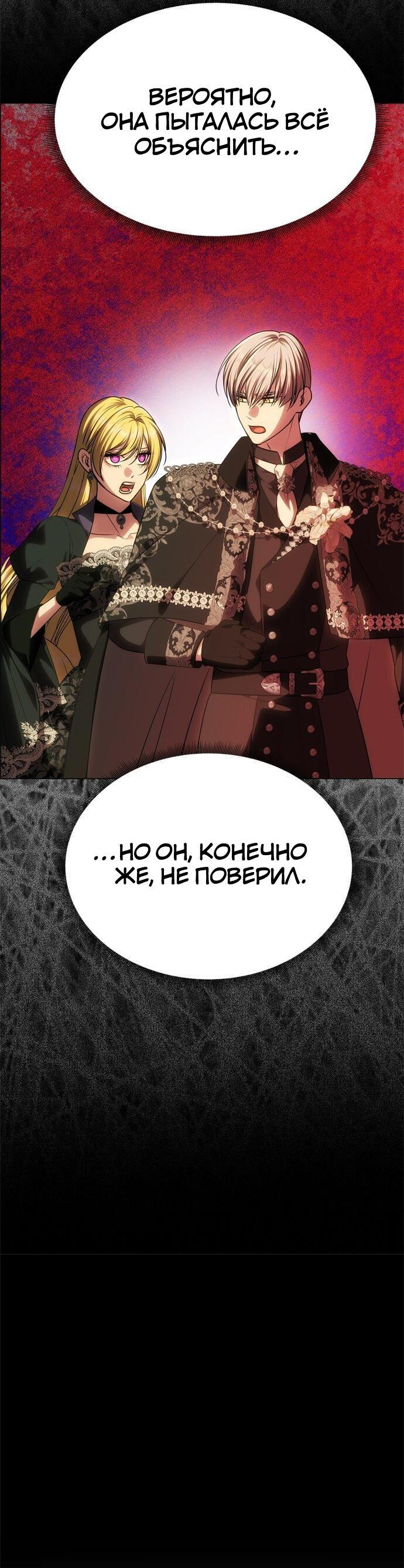 Манга Одного мужа достаточно - Глава 59 Страница 15