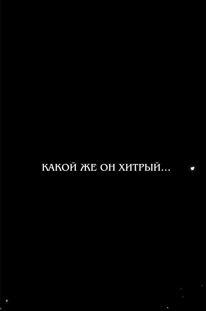 Манга Одного мужа достаточно - Глава 59 Страница 35