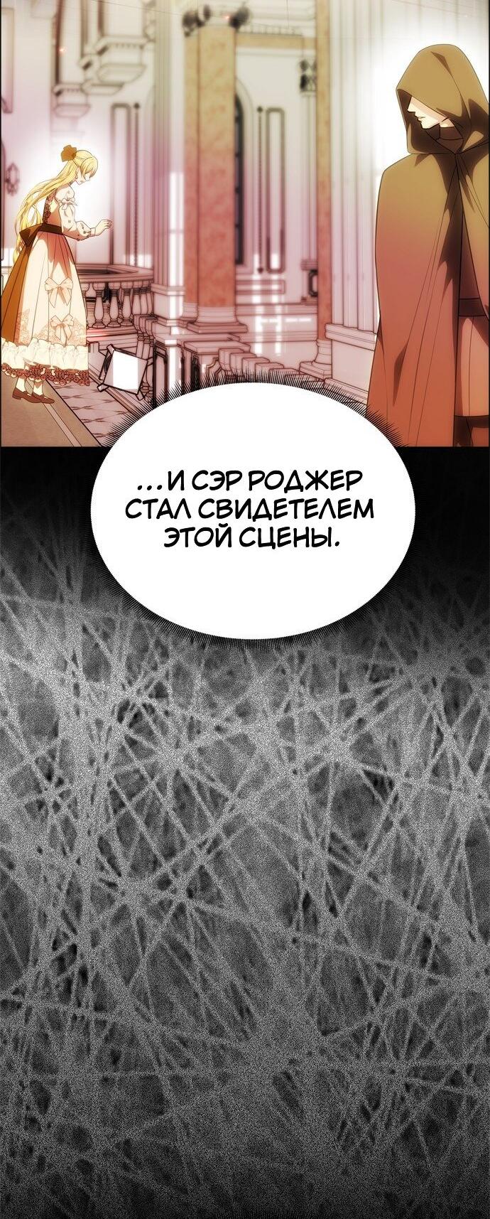 Манга Одного мужа достаточно - Глава 59 Страница 14