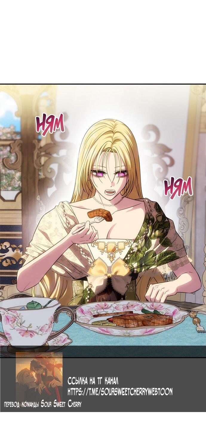 Манга Одного мужа достаточно - Глава 58 Страница 14