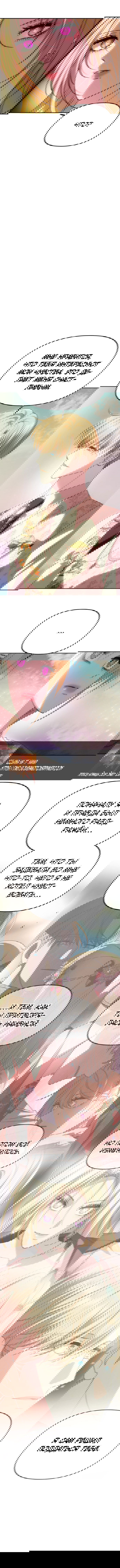 Манга Одного мужа достаточно - Глава 58 Страница 61