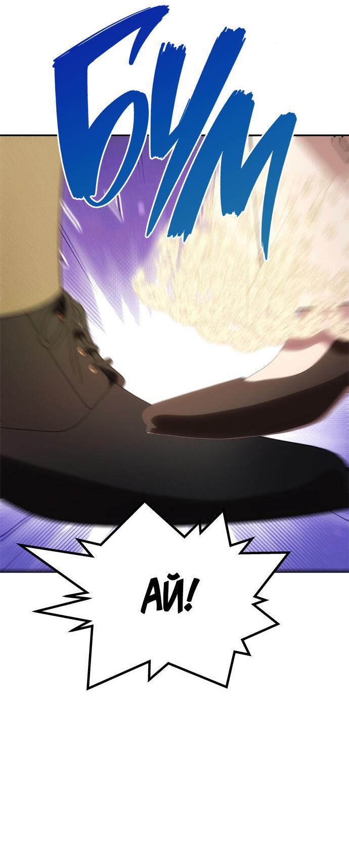 Манга Одного мужа достаточно - Глава 58 Страница 33