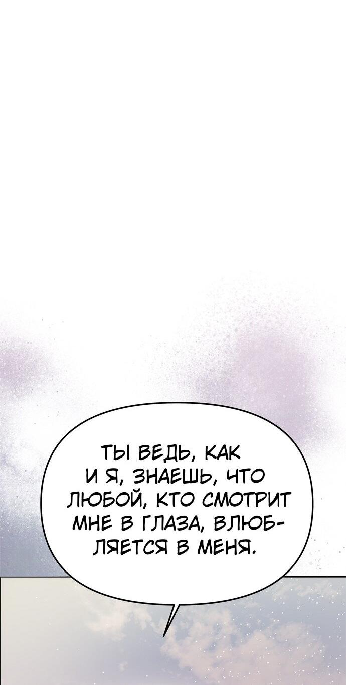 Манга Одного мужа достаточно - Глава 58 Страница 58