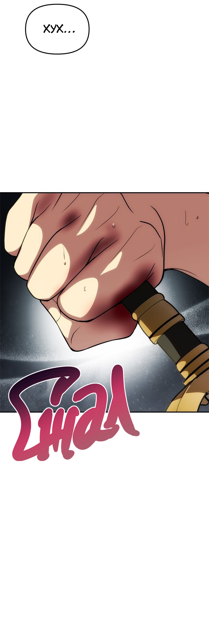 Манга Одного мужа достаточно - Глава 58 Страница 10