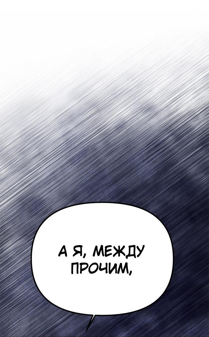 Манга Одного мужа достаточно - Глава 57 Страница 37