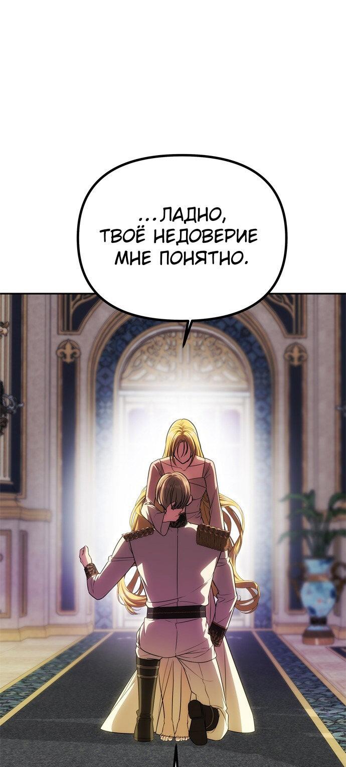 Манга Одного мужа достаточно - Глава 57 Страница 40