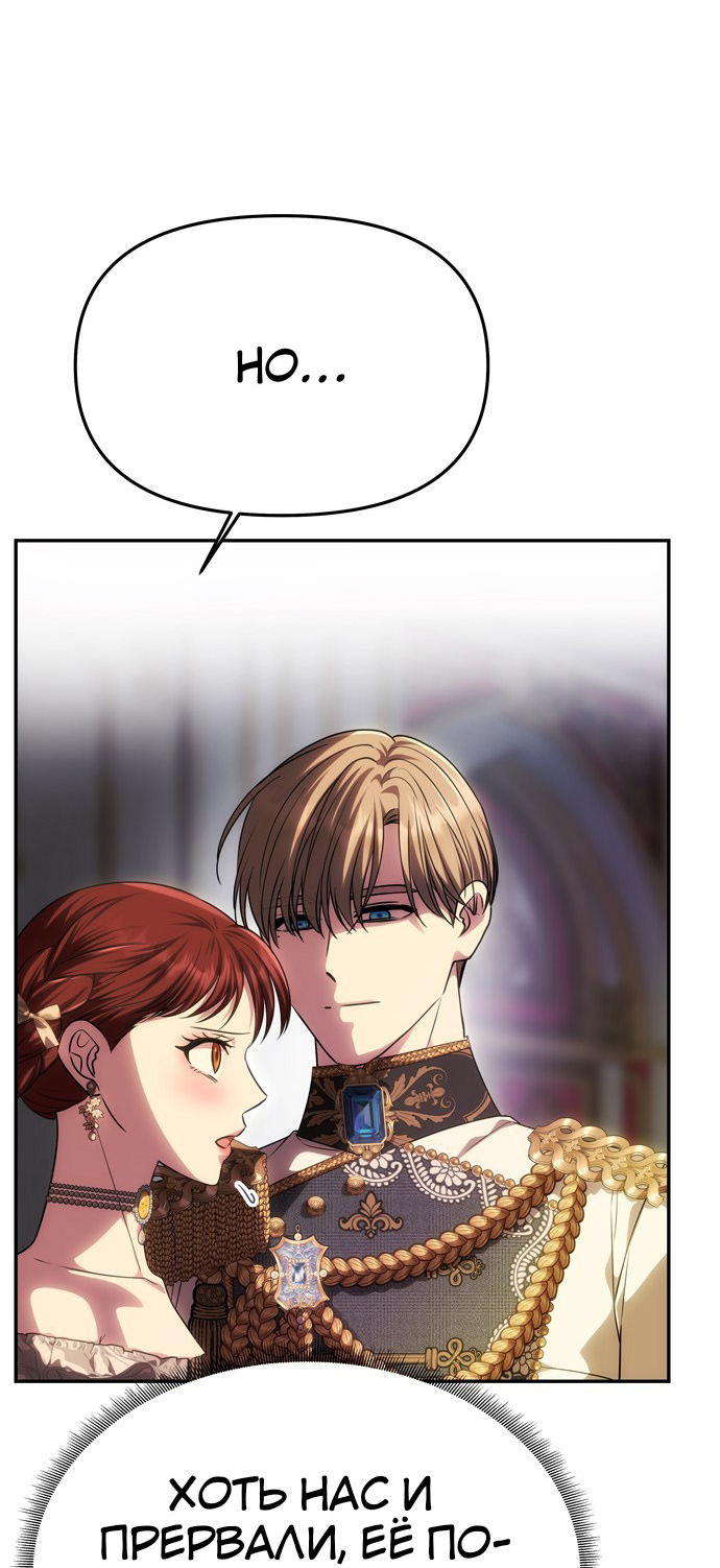 Манга Одного мужа достаточно - Глава 57 Страница 20