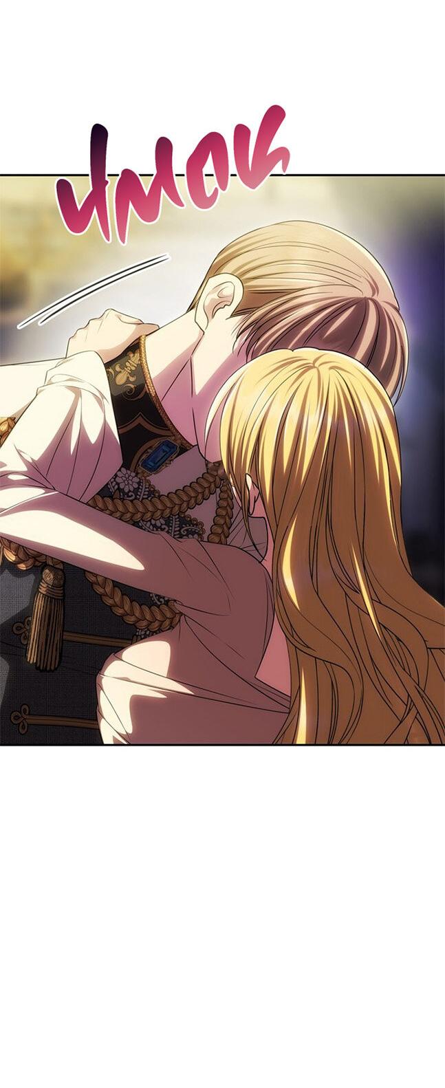 Манга Одного мужа достаточно - Глава 57 Страница 59