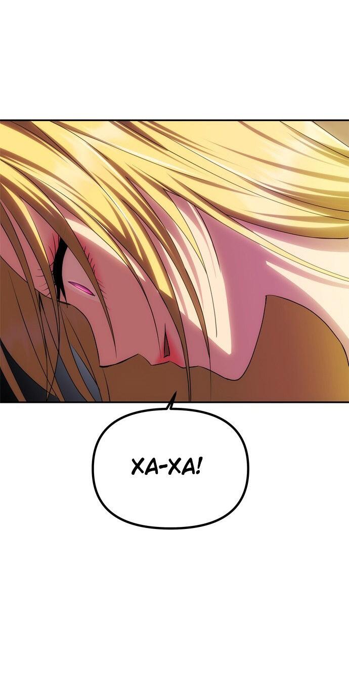 Манга Одного мужа достаточно - Глава 57 Страница 42