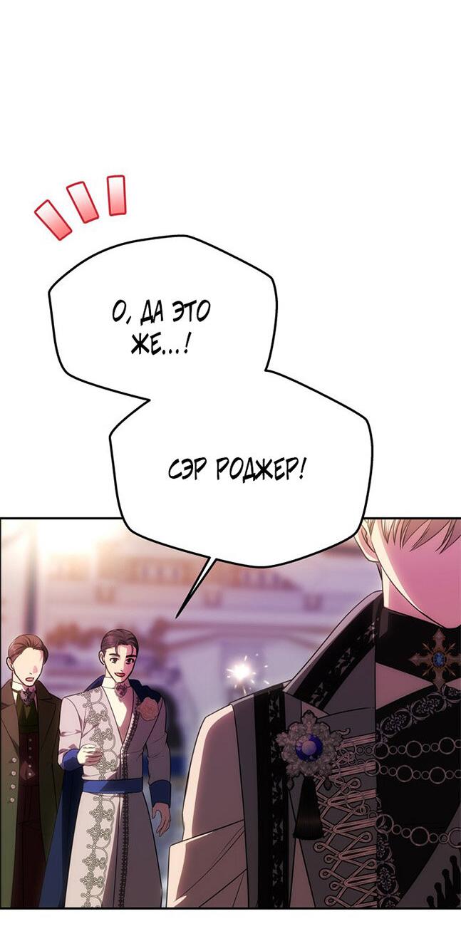 Манга Одного мужа достаточно - Глава 60 Страница 20