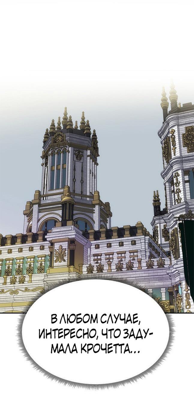 Манга Одного мужа достаточно - Глава 60 Страница 11