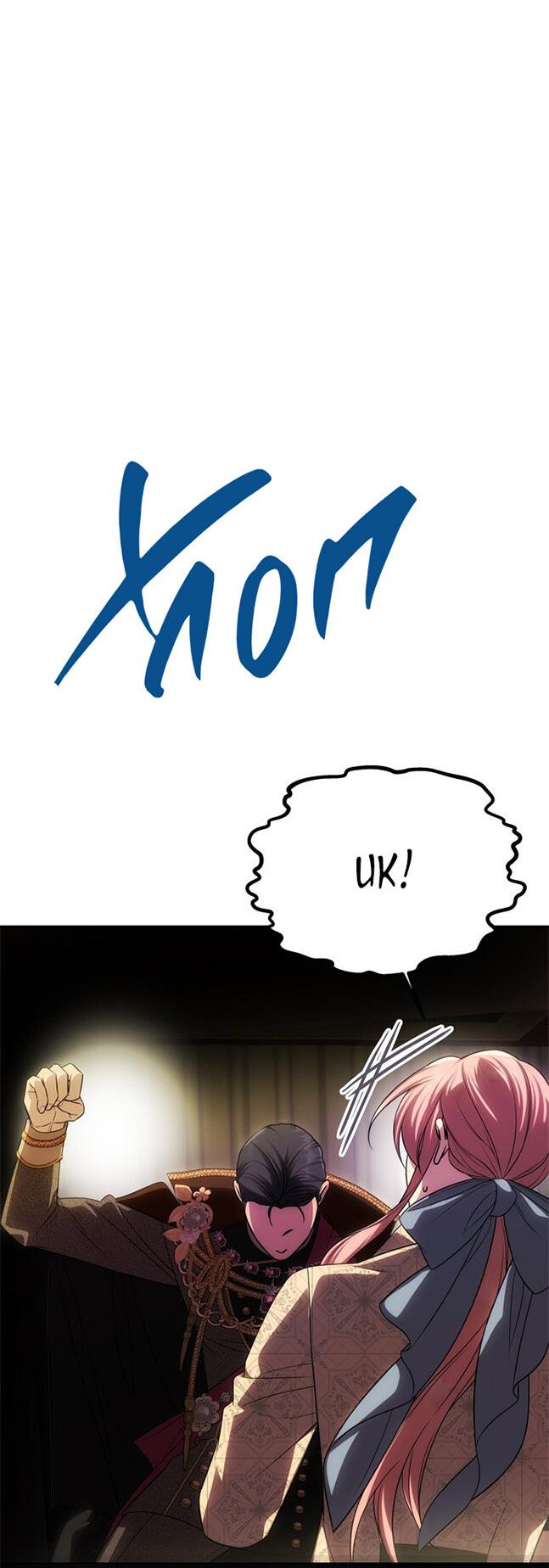 Манга Одного мужа достаточно - Глава 60 Страница 6