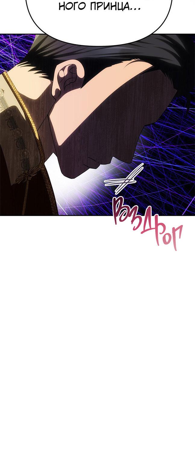 Манга Одного мужа достаточно - Глава 60 Страница 5