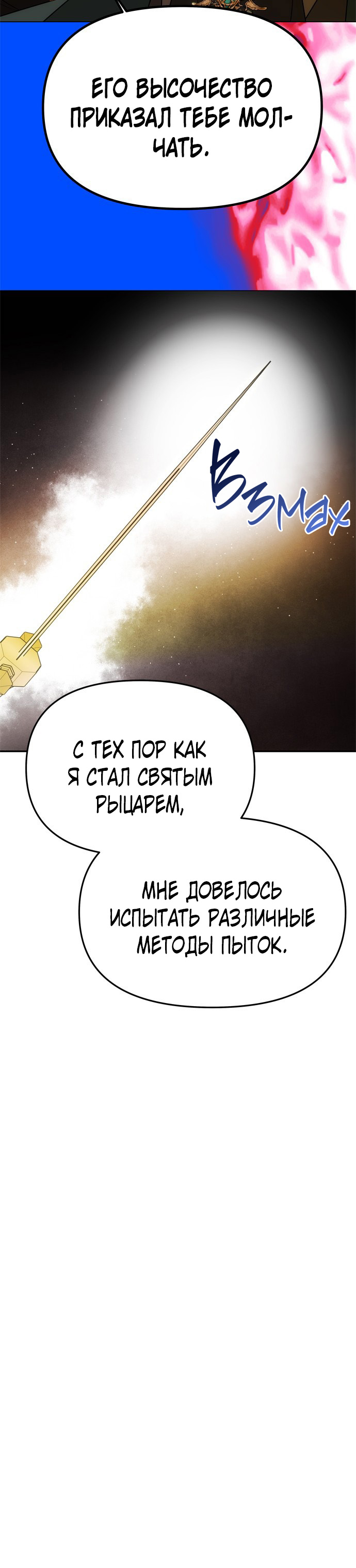 Манга Одного мужа достаточно - Глава 60 Страница 63