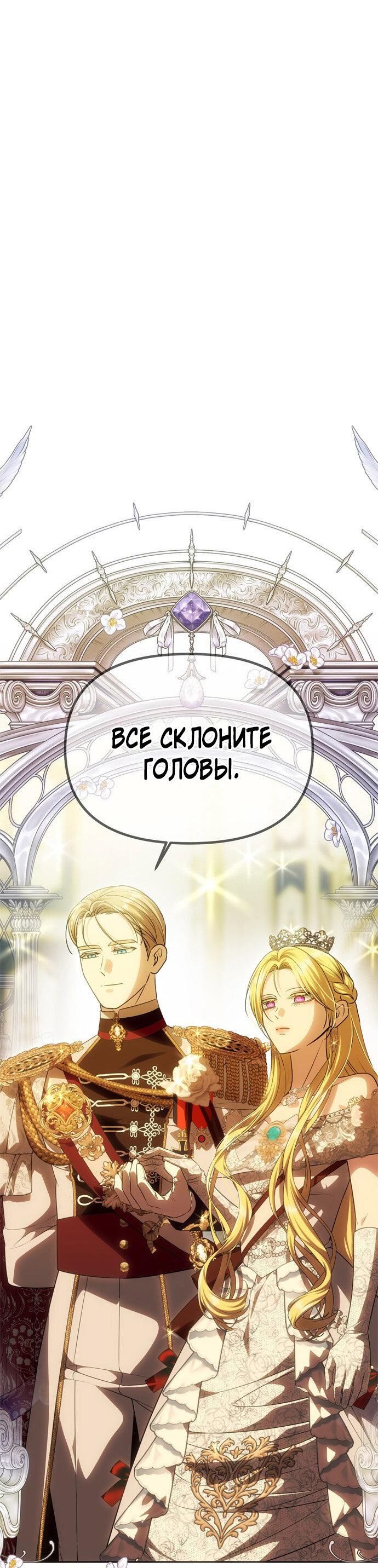 Манга Одного мужа достаточно - Глава 60 Страница 28