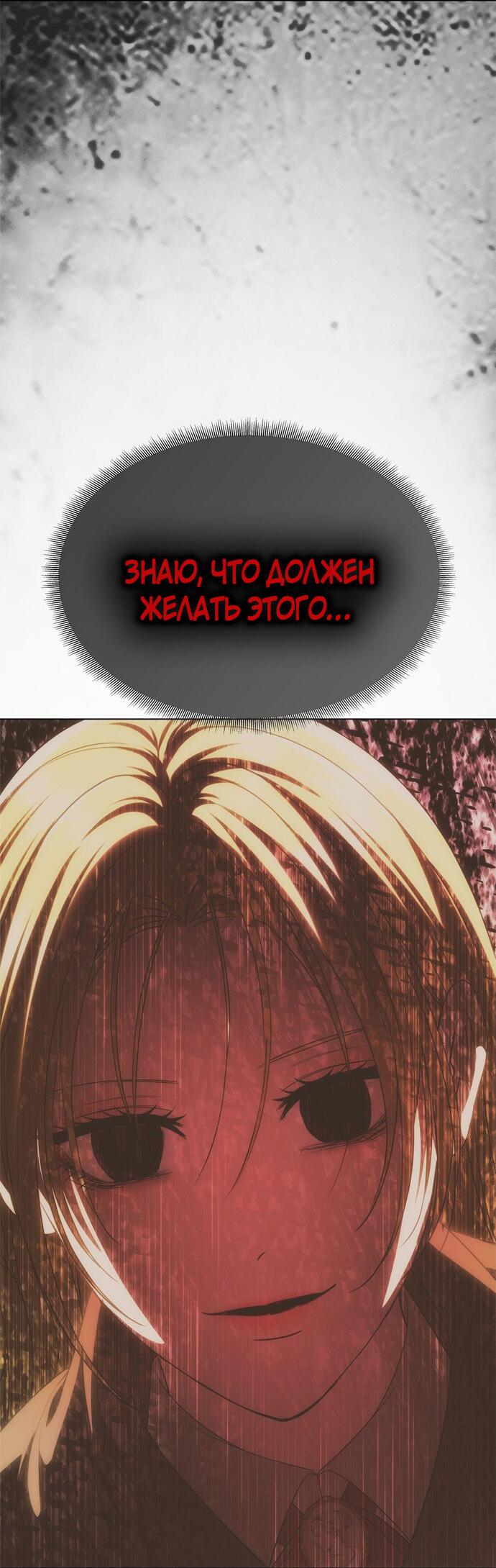 Манга Одного мужа достаточно - Глава 60 Страница 37