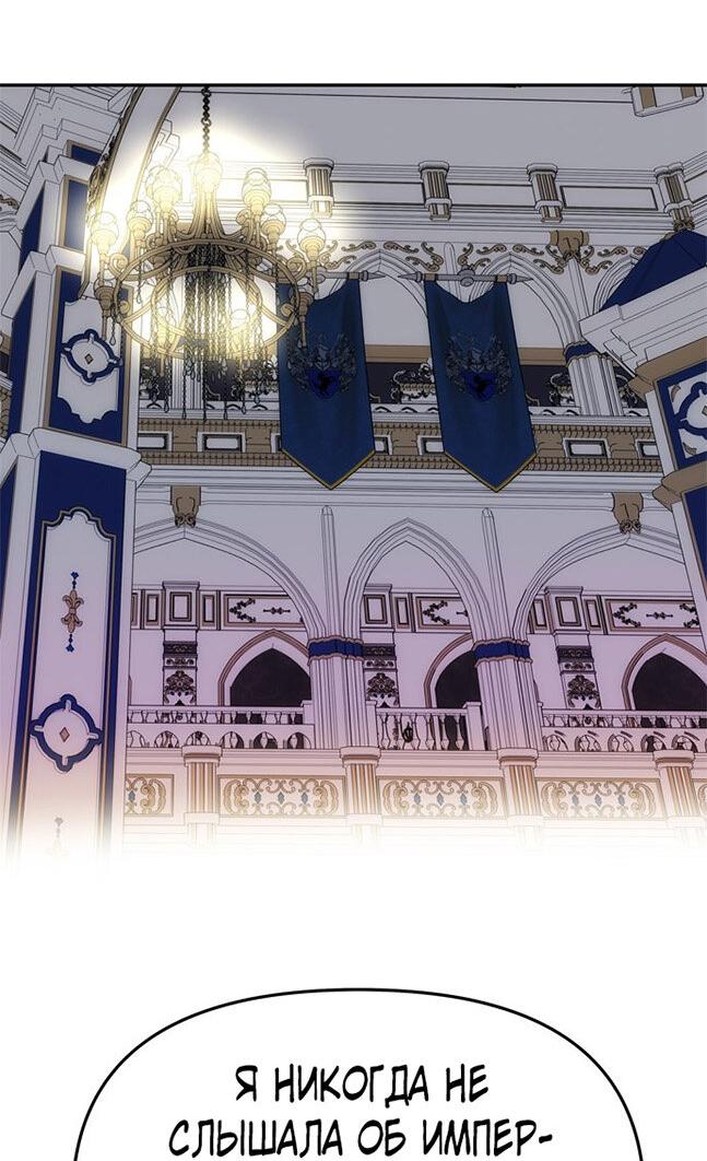 Манга Одного мужа достаточно - Глава 60 Страница 15