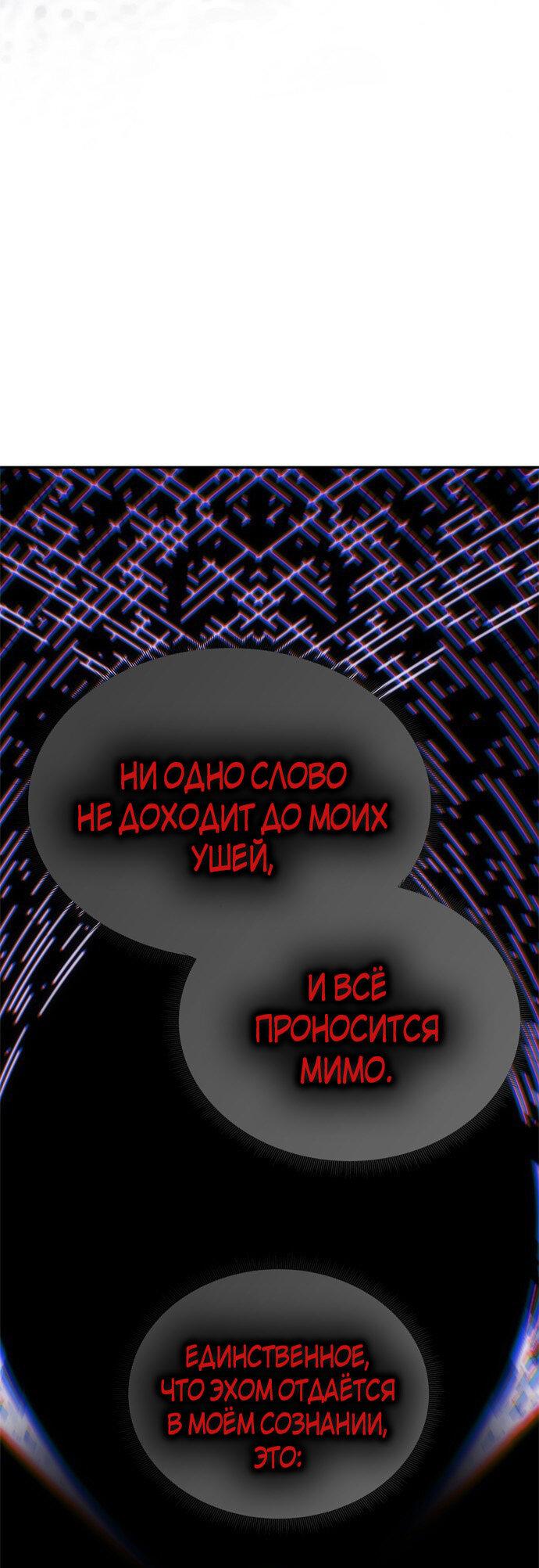 Манга Одного мужа достаточно - Глава 60 Страница 25