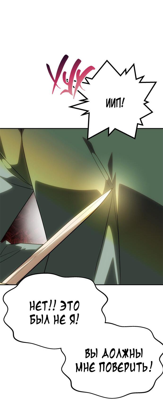 Манга Одного мужа достаточно - Глава 60 Страница 55