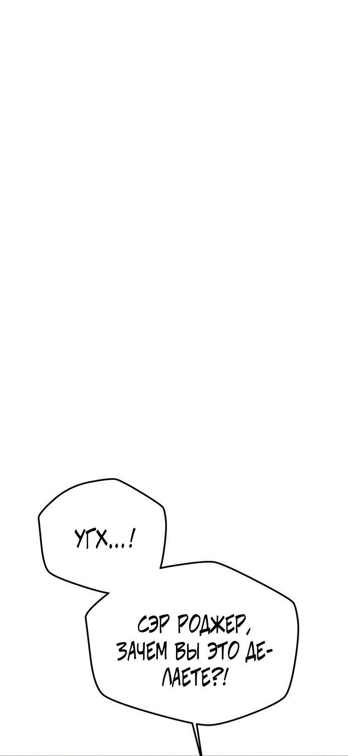 Манга Одного мужа достаточно - Глава 60 Страница 52