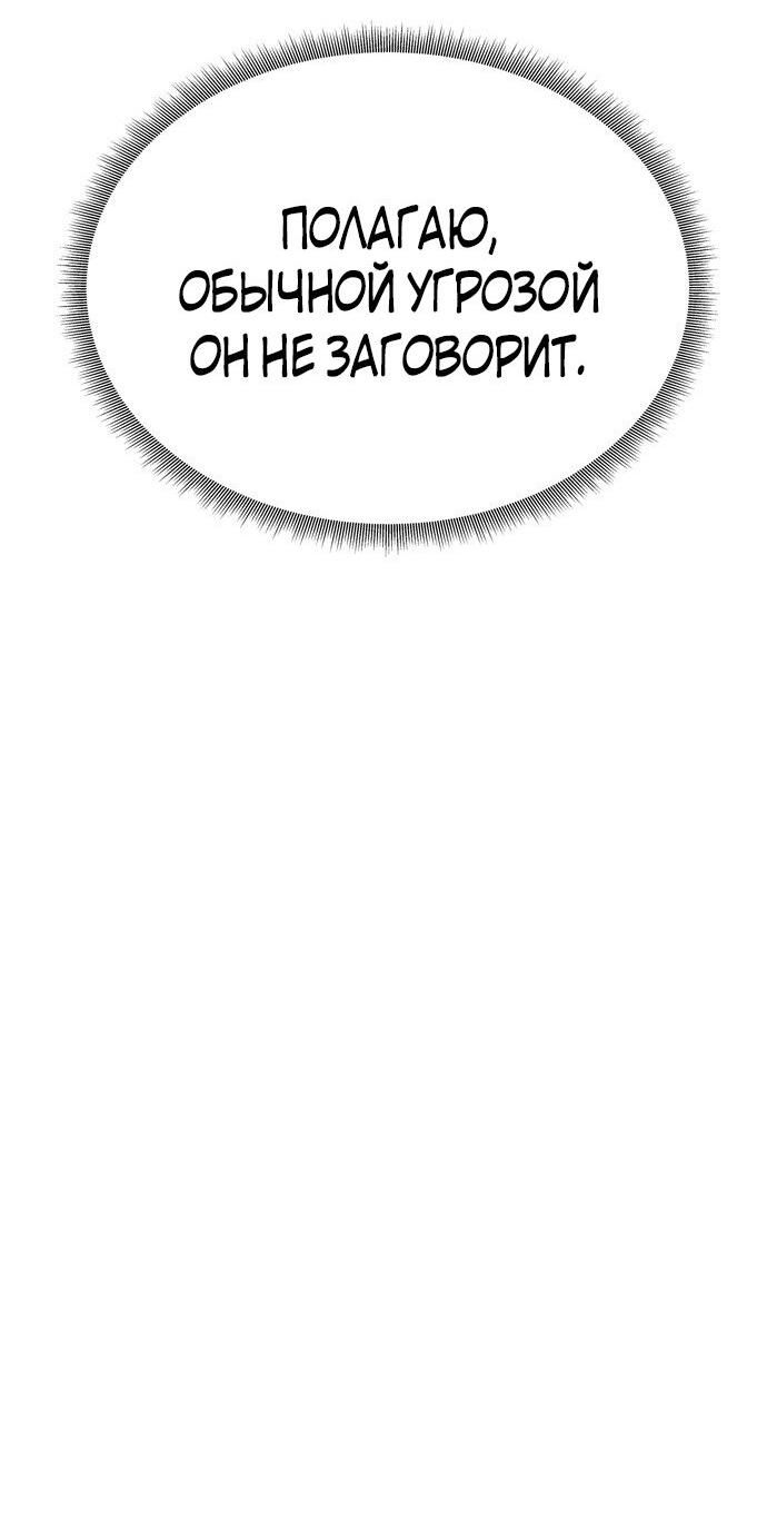 Манга Одного мужа достаточно - Глава 60 Страница 56