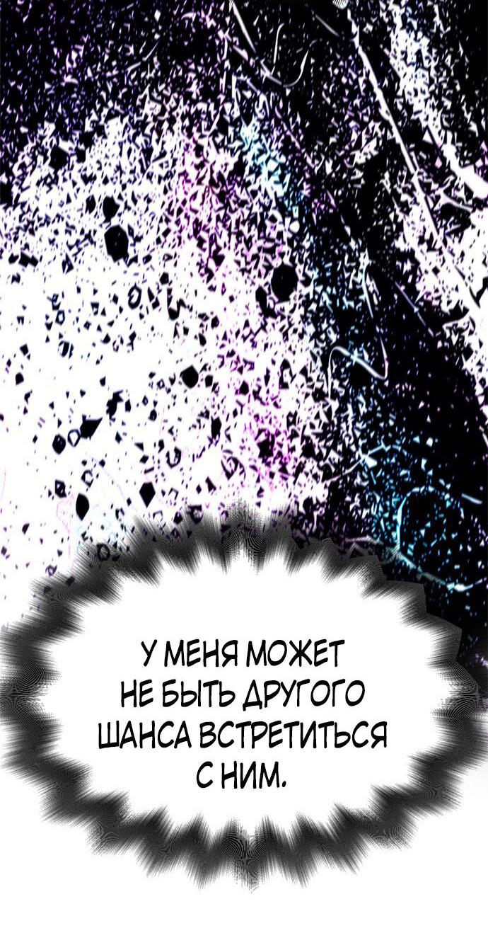 Манга Одного мужа достаточно - Глава 60 Страница 46