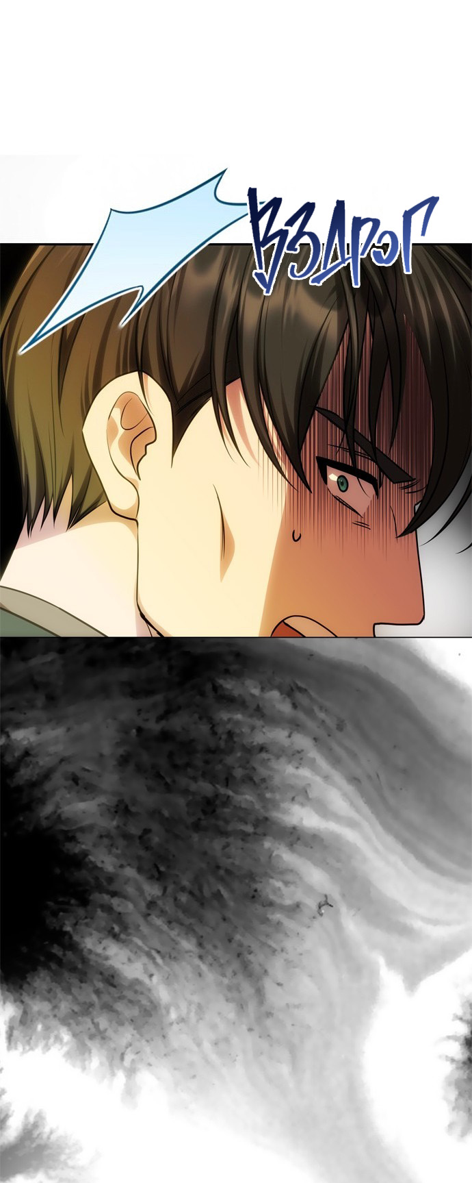 Манга Одного мужа достаточно - Глава 60 Страница 59